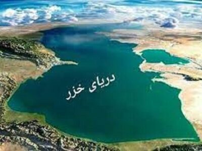 پایین آمدن آب دریای خزر نگران کننده است