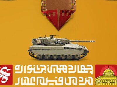 آغاز چهاردهمین جشنواره مردمی فیلم عمار در اهواز