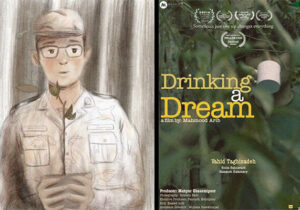 انتشار تیزر «یک سانس؛چند رویا»/«نوشیدن رویا»از ایتالیا جایزه گرفت