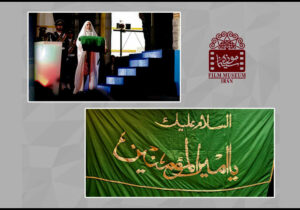 اهدای پرچم متبرک حرم حضرت امیرالمومنین (ع) به موزه سینما