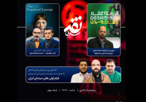 بررسی ماجرای فیلم اولی‌ها در نقد سینما/ از جشنواره عمار چه خبر؟