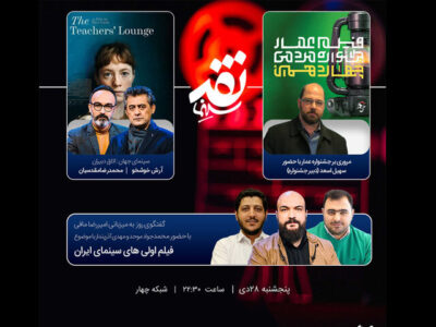 بررسی ماجرای فیلم اولی‌ها در نقد سینما/ از جشنواره عمار چه خبر؟