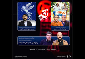 دبیر جشنواره فجر ۴۲ به «نقد سینما» می‌آید