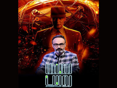 «سینما روایت» به «اوپنهایمر» رسید