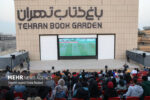 سینماهای باغ کتاب تهران بازگشایی میشود