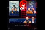 مرور فیلم‌های حاضر در جشنواره فجر ۴۲ در «نقد سینما»