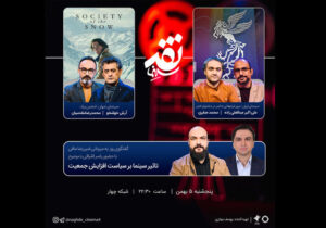 مرور فیلم‌های حاضر در جشنواره فجر ۴۲ در «نقد سینما»