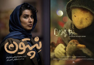 معرفی بازیگران «نپتون»/ «ده سالگی» به جشنواره سوییسی رفت