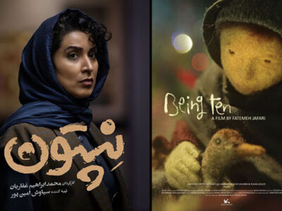 معرفی بازیگران «نپتون»/ «ده سالگی» به جشنواره سوییسی رفت