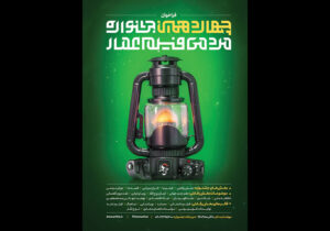 معرفی داوران بخش مسابقه «مستند» و «داستانی» جشنواره عمار