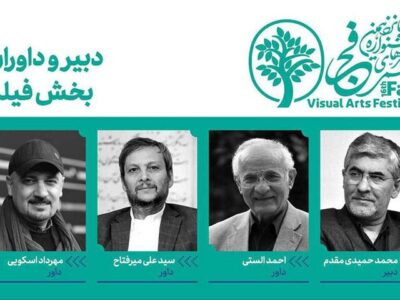 معرفی دبیر و داوران بخش فیلم‌های مستند هنرهای تجسمی فجر شانزدهم