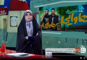 «هاوایی» توقیف نشد/ اصلاحاتی جزیی اعمال و اکران ادامه پیدا کرد