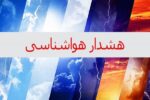 هشدار زرد بارندگی در خوزستان صادر شد