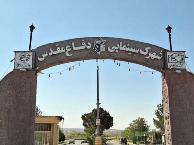 پشتیبانی شهرک سینمایی دفاع مقدس از ۱۳ اثر جشنواره فیلم فجر