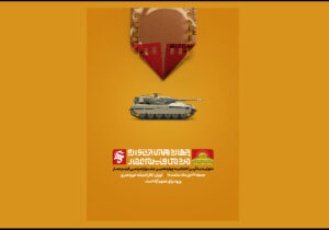 چهاردهمین جشنواره مردمی عمار در ایستگاه پایانی