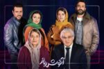 با «آغوش باز» به استقبال فراموش شدن برویم!