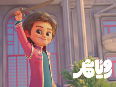 تیزر انیمیشن «رویاشهر» منتشر شد