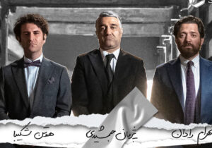 تیزر فیلم سینمایی صبحانه با زرافه‌ها منتشر شد