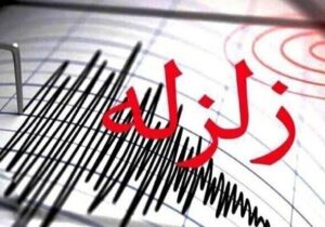 زلزله کرمان را لرزاند/ آماده‌باش پایگاه‌های هلال احمر