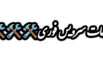 نشت یابی در زنجان