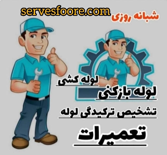 servesfoore.com