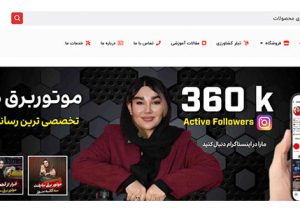 فروش اقساطی بهترین برند موتور برق