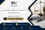 از ثبت شرکت تا رتبه پیمانکاری؛ 3 قدم مهم برای ورود به پروژه های بزرگ