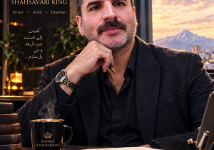 رحمان شاهسواری کینگ