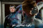 رکورد بیشترین تتو